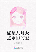 偷星九月天之永恒的爱