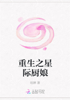 重生之星际厨娘