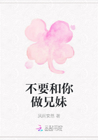 不要和你做兄妹