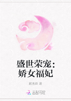 盛世荣宠：娇女福妃