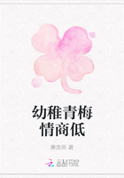 幼稚青梅情商低