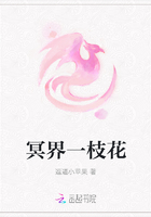 冥界一枝花