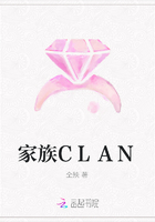 家族CLAN