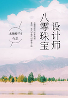 八零珠宝设计师