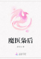 魔医枭后
