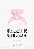 重生之国民男神太温柔