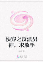 快穿之反派男神，求放手