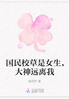 国民校草是女生，大神远离我