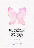 凤灵之恋不尽歌