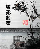 雍正小老婆