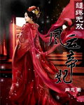 缱绻无双：风云帝妃