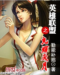 英雄联盟之天下无双