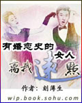 有婚恋史的女人离我远点