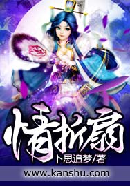 情折扇