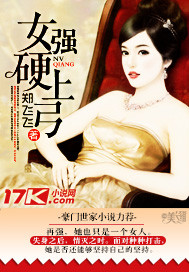 女强硬上弓