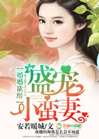 名门密爱