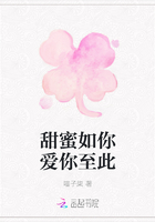 甜蜜如你爱你至此