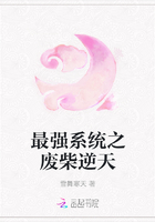 最强系统之废柴逆天