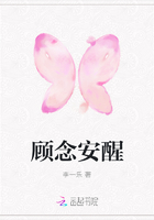 顾念安醒