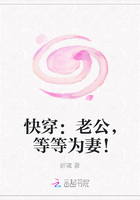 快穿：老公，等等为妻！