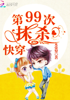 快穿：第99次抹杀