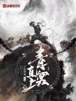 青冥直上