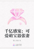 千亿盛宠：可爱萌宝嚣张妻