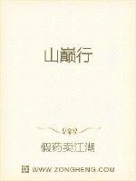 人间樊笼