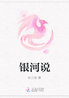 银河说