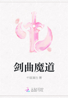 剑曲魔道