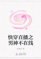 快穿直播之男神不在线