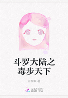 斗罗大陆之毒步天下