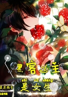 黑客少主是女生