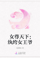 女尊天下：纨绔女王爷