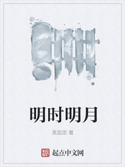 明时明月