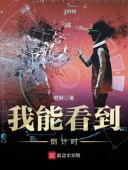 我能看到倒计时