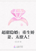 超甜隐婚：重生娇妻，太撩人！