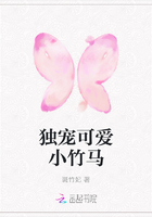 独宠可爱小竹马
