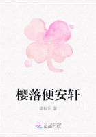 樱落便安轩