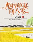 都市仙君传