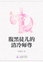 腹黑徒儿的清冷师尊