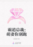 霸道总裁：萌妻你别跑