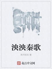 泱泱秦歌