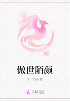 傲世陌颜