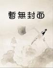 仙遣箓
