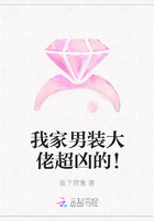 我家男装大佬超凶的！