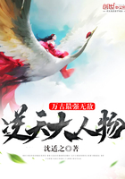 万古最强无敌逆天大人物