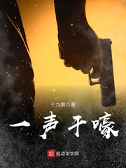 一声干嚎