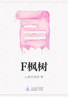 F枫树