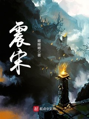 震宋